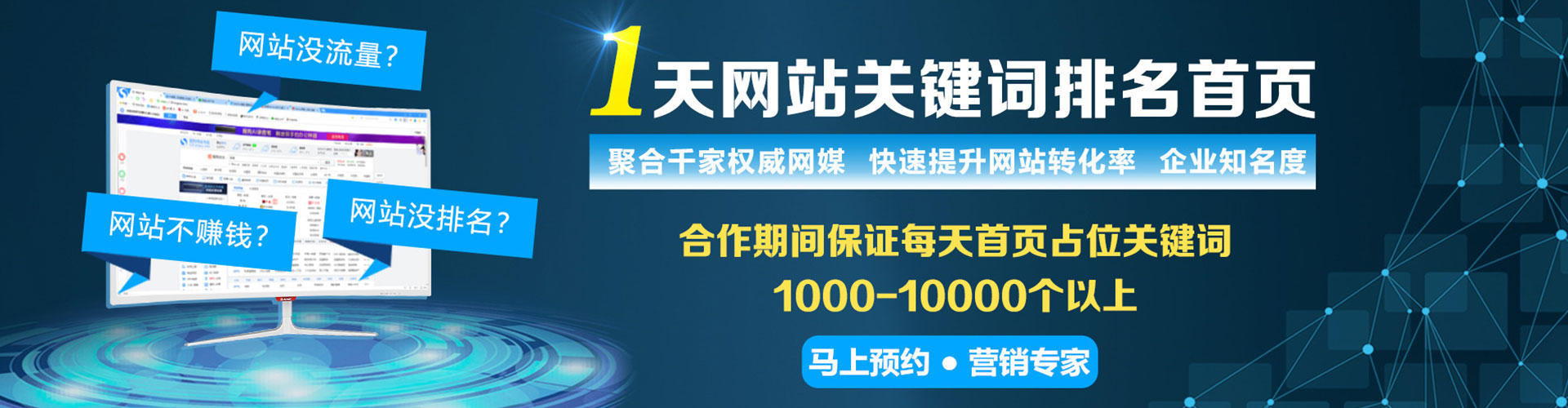 奎文网络推广竞价