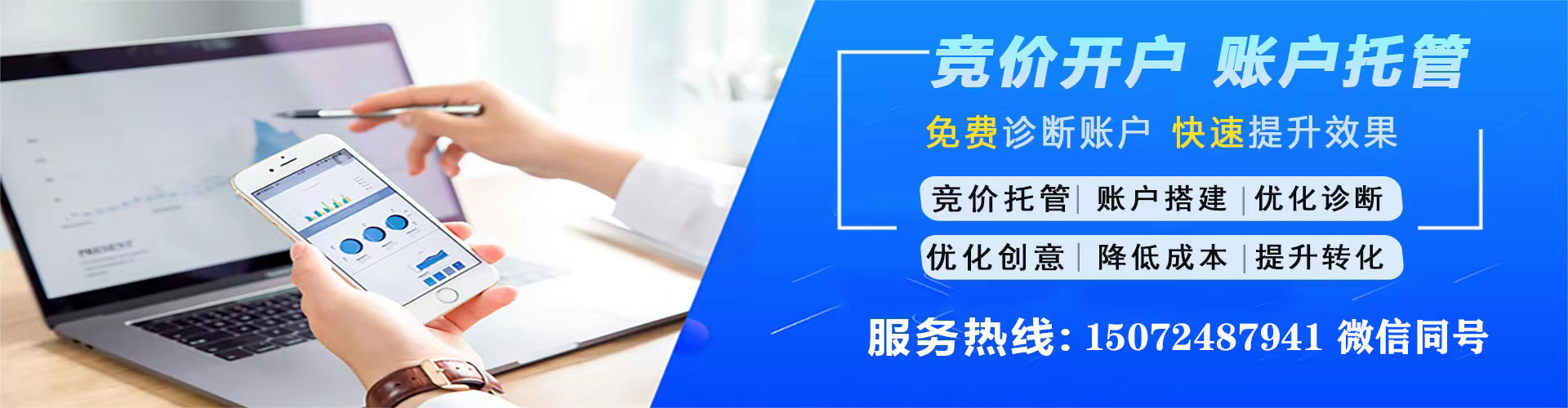 奎文百度竞价运营