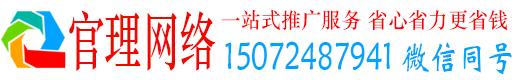 奎文官理信息流广告